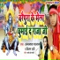 Om Prakash Paswan, Kiran Rani