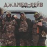 АрЧи feat. ЛеРа