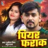 Punita Priya, Rahul Ray