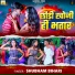 Shubham Bihari