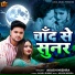 Akash Mishra
