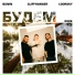 BUNIN, Cliffhanger, I.GORSKY
