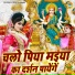 Upendra Rana, Preeti Choudhary