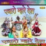 Sukhdev Khapa