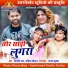 Dilip Ray, MAHIMA CHAUHAN
