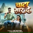 Manisha Prajapati, The Shivam