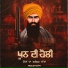 Rappy Beats, Fouja Da Kavishar Jatha