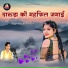 Babu Bhai Panwar
