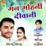 Jiten Sahu, Savita Sahu