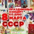 НИКИТА МИХАЛКОВ