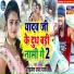 Akhilesh Lal Yadav