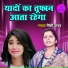Pinki Yadav