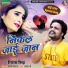 Nigam Singh