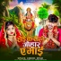 Chhotu Singh