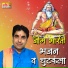 Jog Bharti