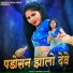 Bhupendra Khatana