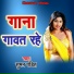 Suman Pandit