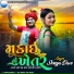 Shreya Dave