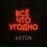 Astov