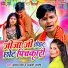 Satyam Sharma, Anjali Bharti