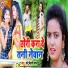 Chhotu Bihari Yadav