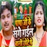 Sandeep Soni, Reshma Singh