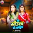 Anchal Maurya