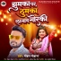 Mohan Mohana