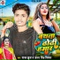 Yadav Jhuna, Antra Singh Priyanka