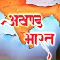 Madhav Acharya