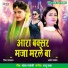 Nisha Upadhyay, Archana Pandey