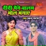Pankaj Parangat