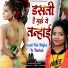 Kanchan Yadav