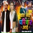 Sarbada Nand Yadav