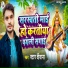 Star Deewana
