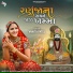 Vanita Patel, Jayesh Patel