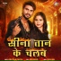 Sunny Gehlori, Shilpi Raj