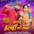Bablu Ankiya, Sonu Kanwar