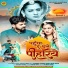 Sanju Mali, Shampa Meena