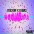 Djexon