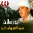 Abo Raslan