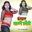 Sundra Bhai