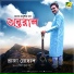 Raja Ghosal