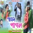 Bibhash, Mira Das