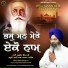 Bhai Harjit Singh Ji Hazuri Ragi Baba Bakala Sahib