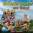 Ratan Rao