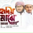 Mahfuzul Alam, Tawhid Jamil