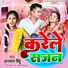 Anjan Bindu