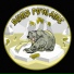Ours Po'Glaire