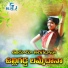 Laxmi Dasa feat. Sv Mallikteja